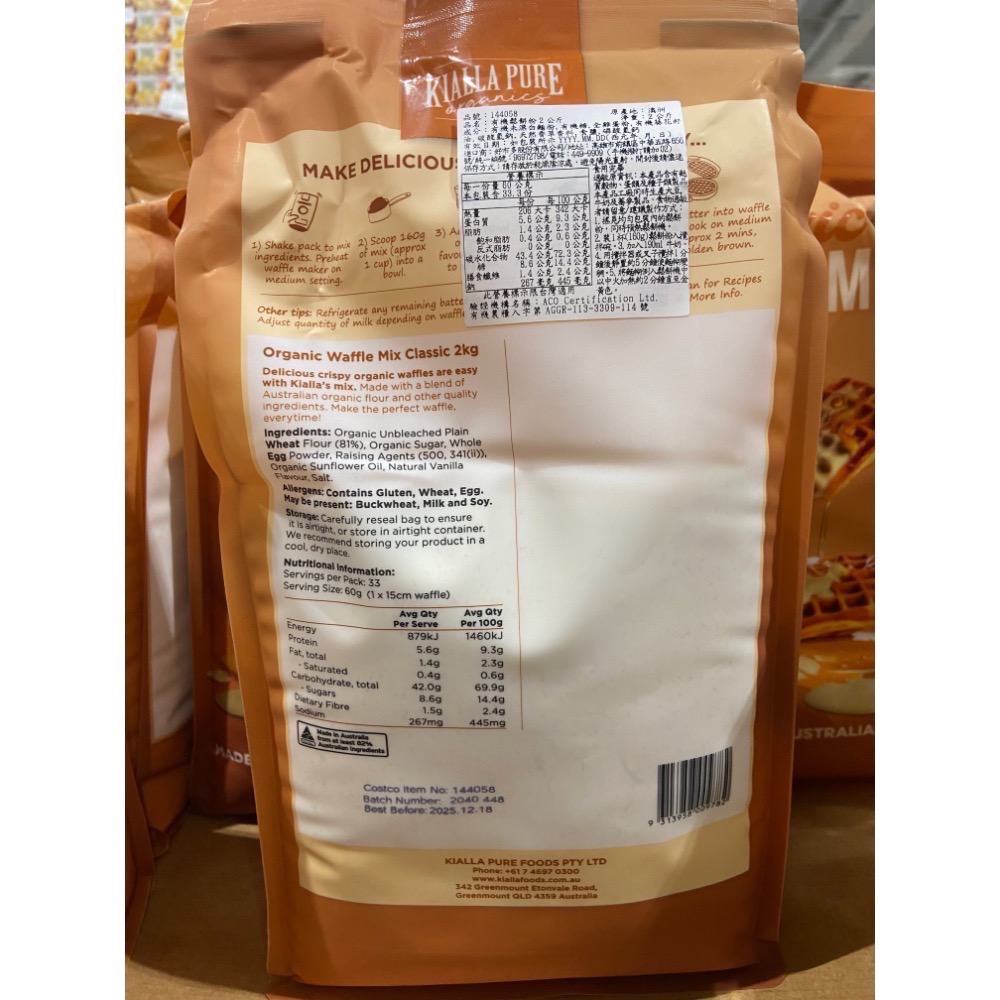 🎉現貨特價！KIALLA PURE 有機鬆餅粉 2公斤-吉兒好市多COSTCO代購-細節圖2