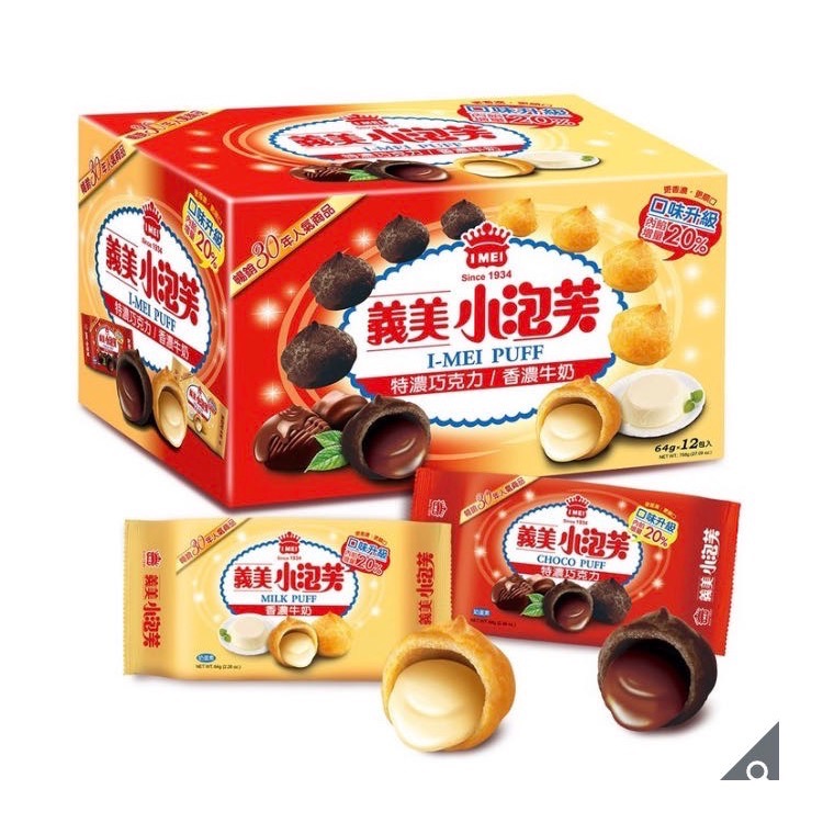 I-MEI 義美小泡芙雙口味組合包(香濃牛奶+特濃巧克力)64公克X12包-吉兒好市多COSTCO代購-細節圖2