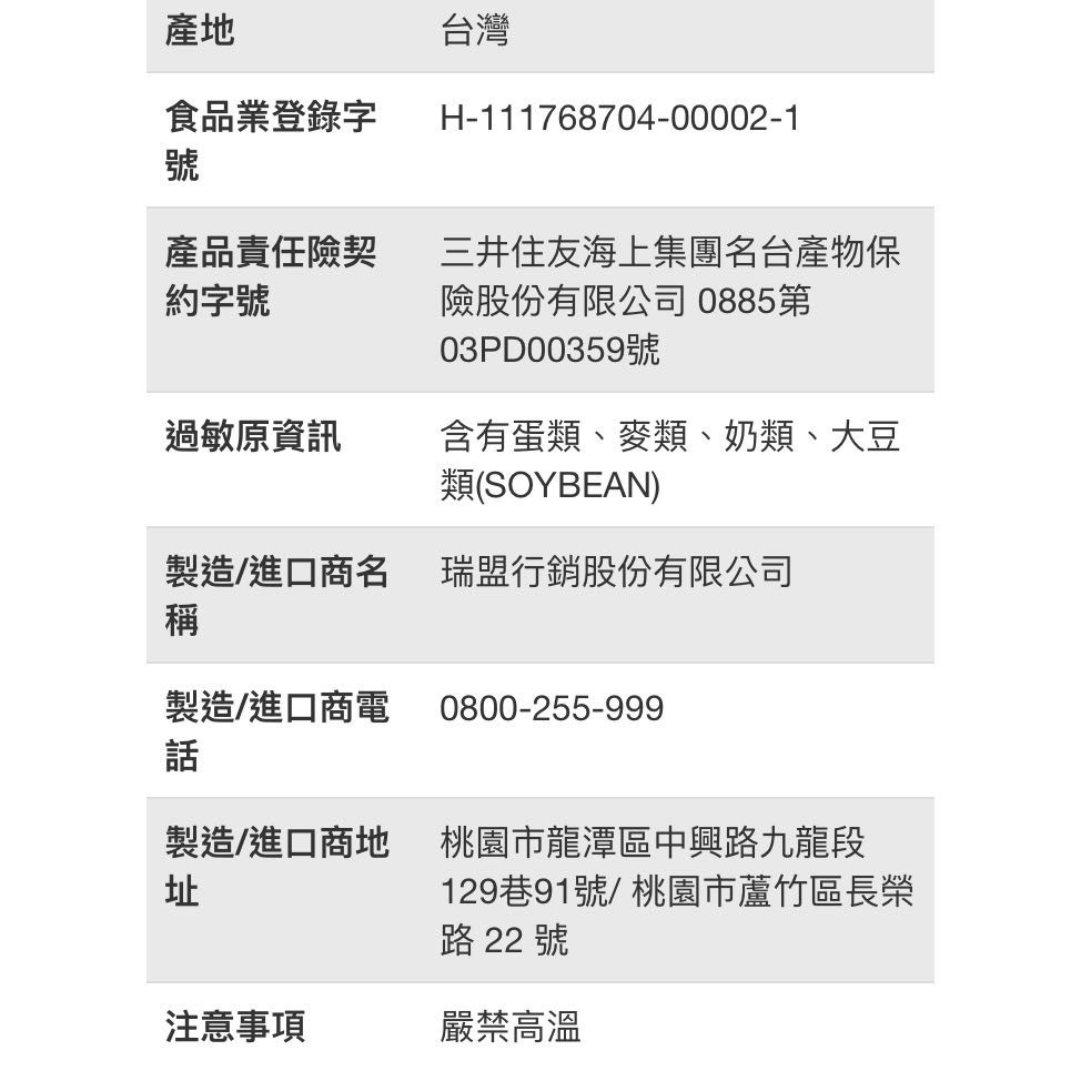 I-MEI 義美小泡芙雙口味組合包(香濃牛奶+特濃巧克力)64公克X12包-吉兒好市多COSTCO代購-細節圖5