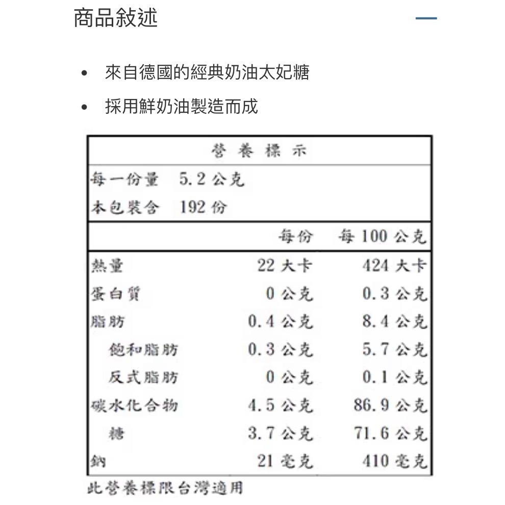 Werther＇s道地的偉特  奶油太妃糖 原味鮮奶油糖 1000公克-吉兒好市多COSTCO代購-細節圖6