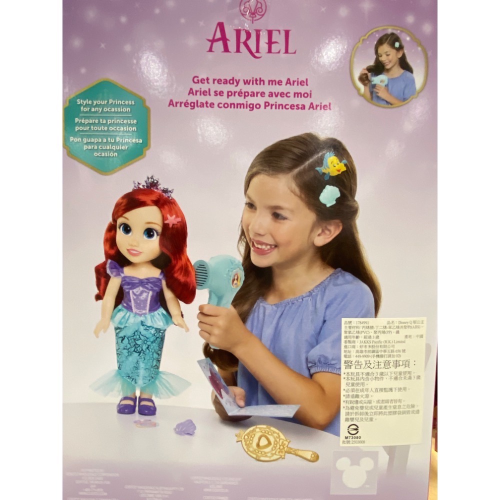 🎉現貨特價！Q版迪士尼公主含造型配件-吉兒好市多COSTCO代購-細節圖5