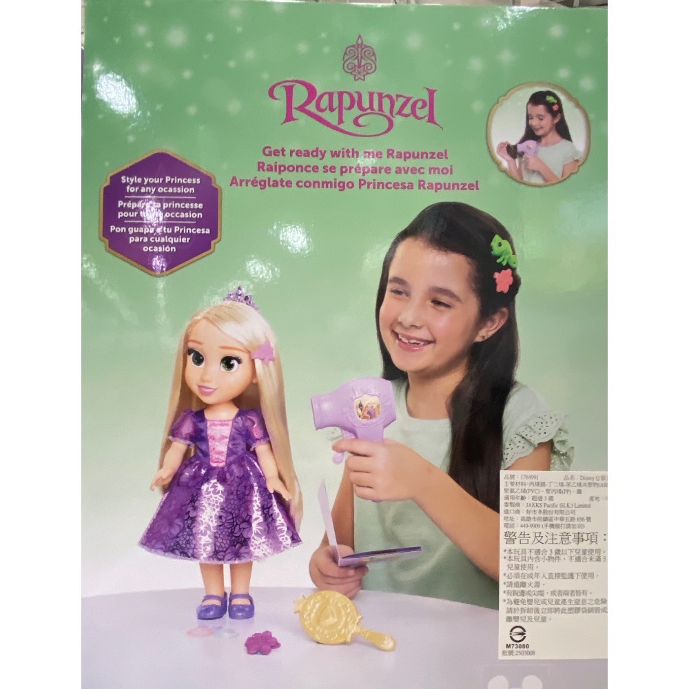 🎉現貨特價！Q版迪士尼公主含造型配件-吉兒好市多COSTCO代購-細節圖7