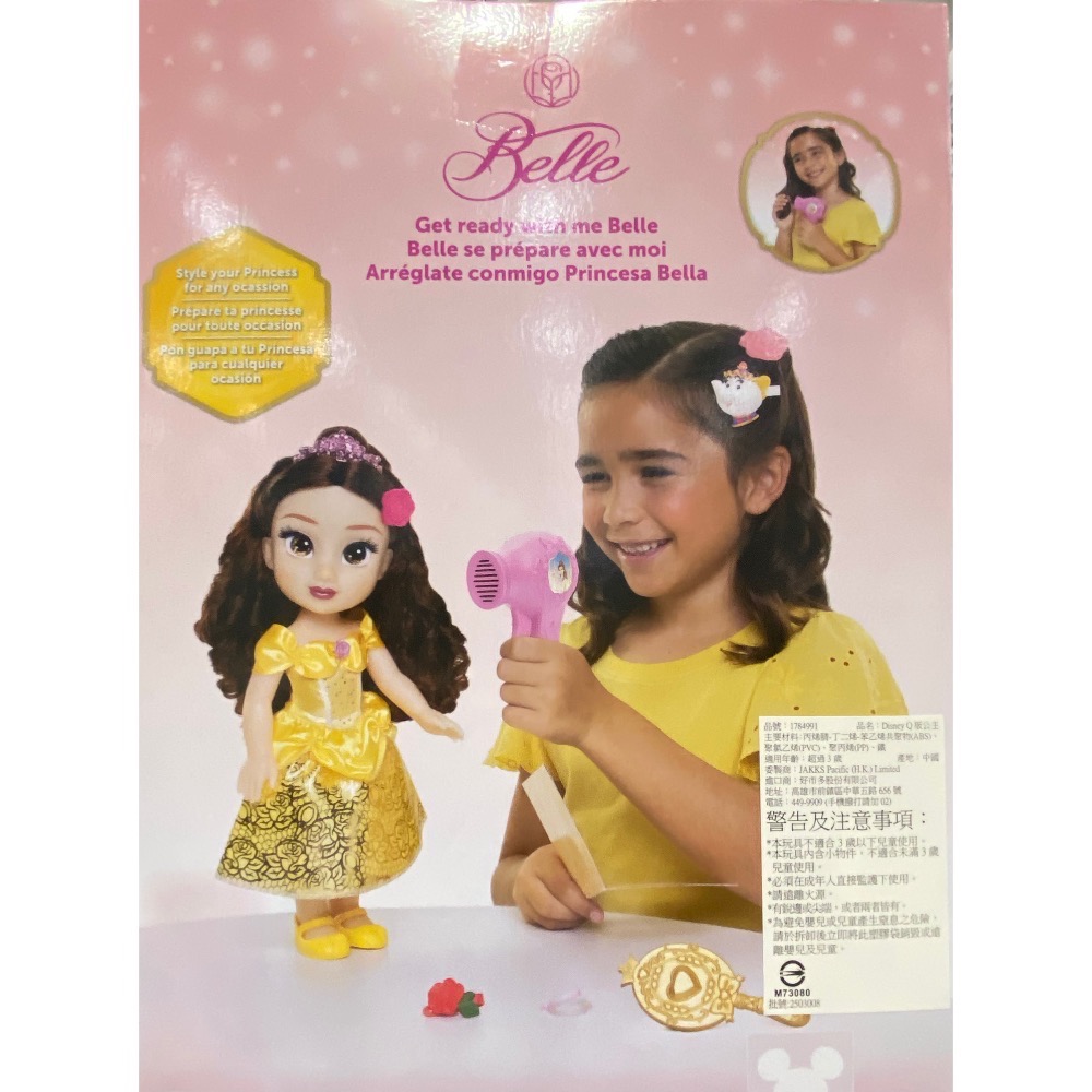 🎉現貨特價！Q版迪士尼公主含造型配件-吉兒好市多COSTCO代購-細節圖9