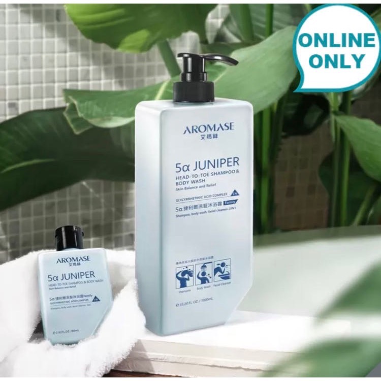 AROMASE艾瑪絲5α捷利爾洗髮沐浴露 Family1000毫升+80毫升-好市多COSTCO代購-細節圖3