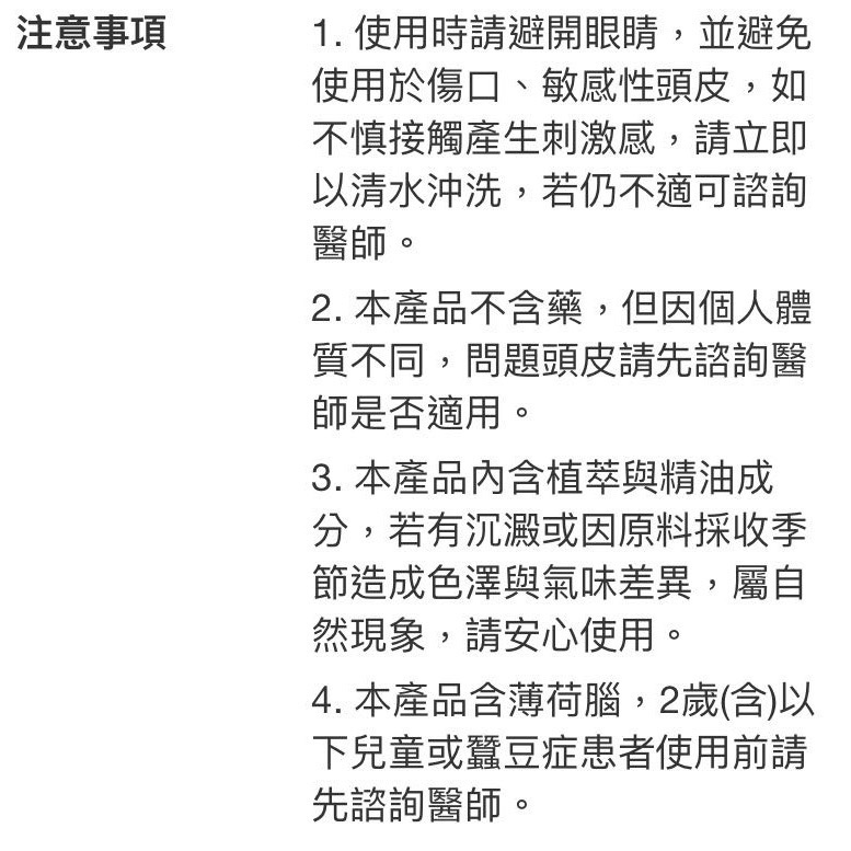 AROMASE艾瑪絲5α捷利爾洗髮沐浴露 Family1000毫升+80毫升-好市多COSTCO代購-細節圖6