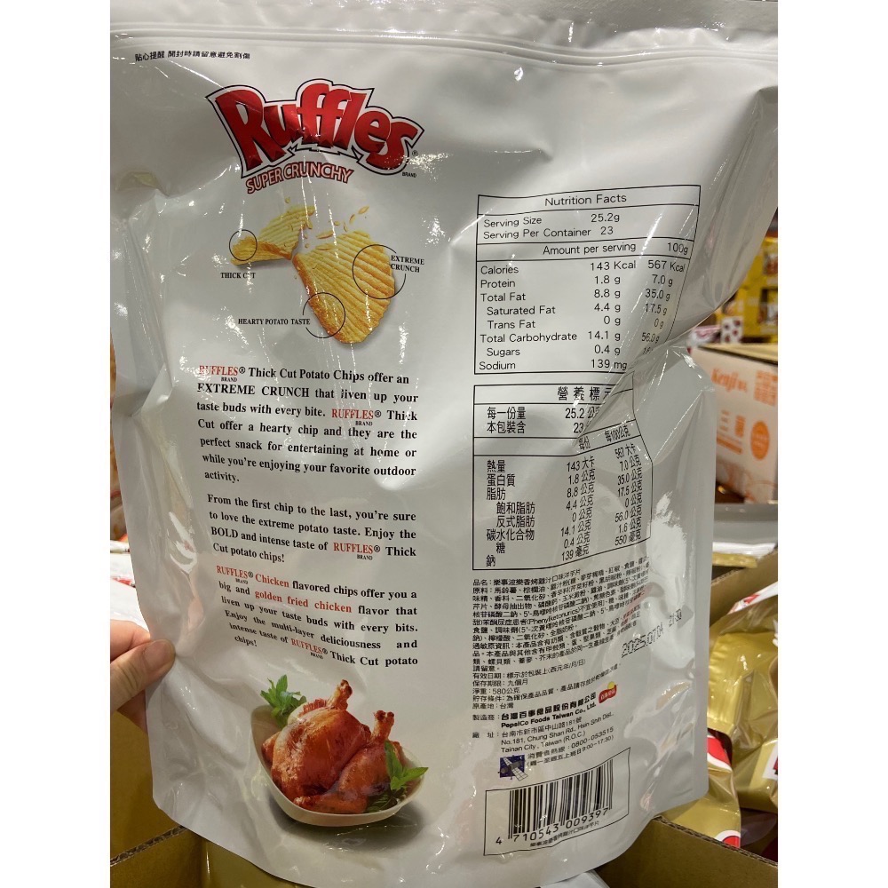 RUFFLES波樂雞汁口味厚切洋芋片 580公克-吉兒好市多COSTCO代購-細節圖2