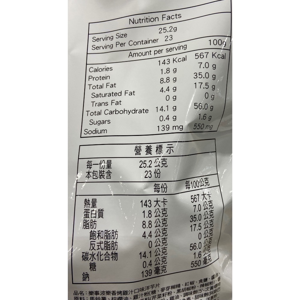 RUFFLES波樂雞汁口味厚切洋芋片 580公克-吉兒好市多COSTCO代購-細節圖3