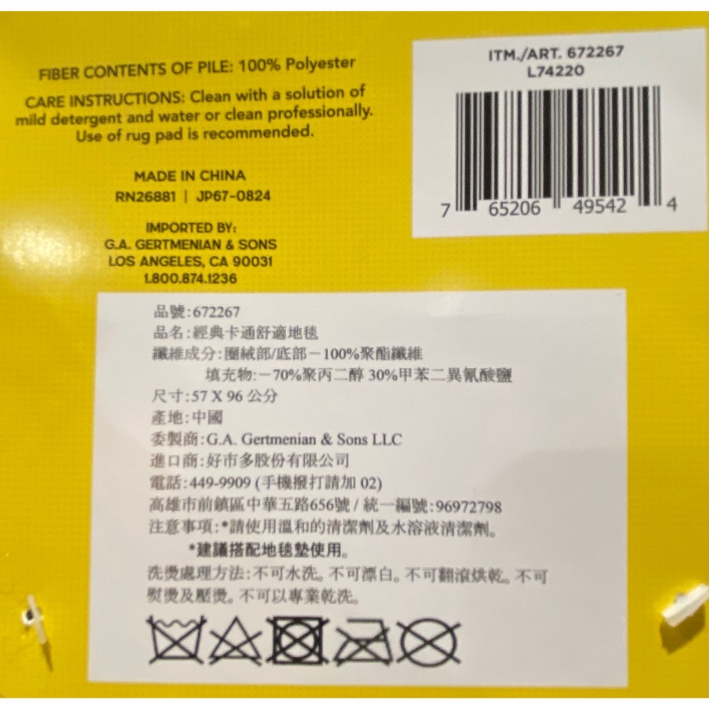 Gertmenian&Sons 史奴比經典卡通舒適地毯 尺寸:57X96公分-吉兒好市多COSTCO代購-細節圖9