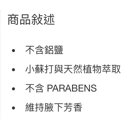 ARM & HAMMER 小蘇打配方體香膏 71公克X4入-吉兒好市多COSTCO代購-細節圖4