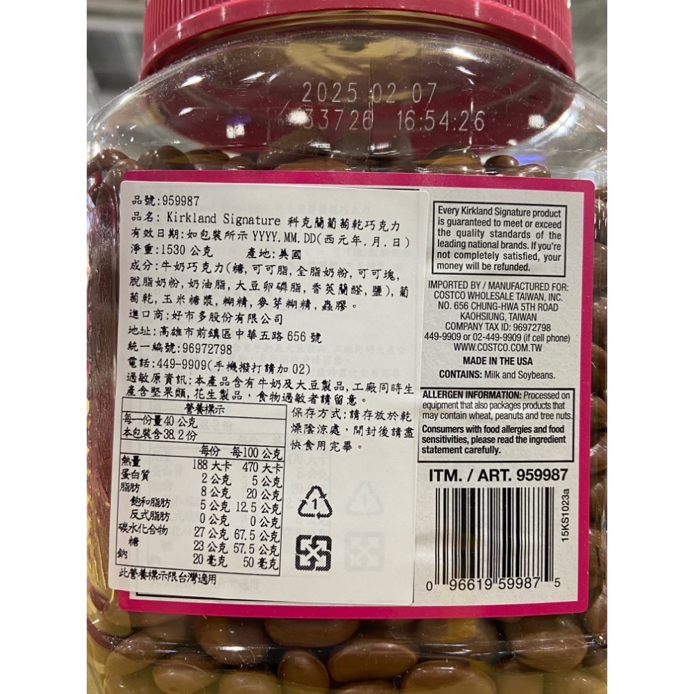 KIRKLAND科克蘭葡萄乾巧克力 1.53公斤-吉兒好市多COSTCO代購-細節圖2