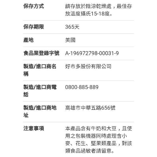 KIRKLAND科克蘭葡萄乾巧克力 1.53公斤-吉兒好市多COSTCO代購-細節圖5