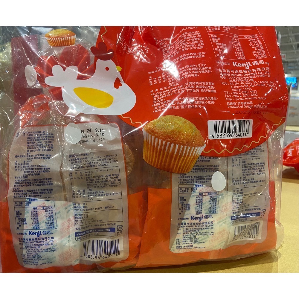 KENJI 健司帕蒂小蛋糕 每包15入X3包-吉兒好市多COSTCO代購-細節圖3