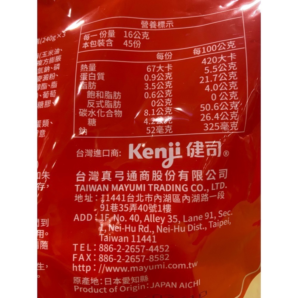 KENJI 健司帕蒂小蛋糕 每包15入X3包-吉兒好市多COSTCO代購-細節圖6