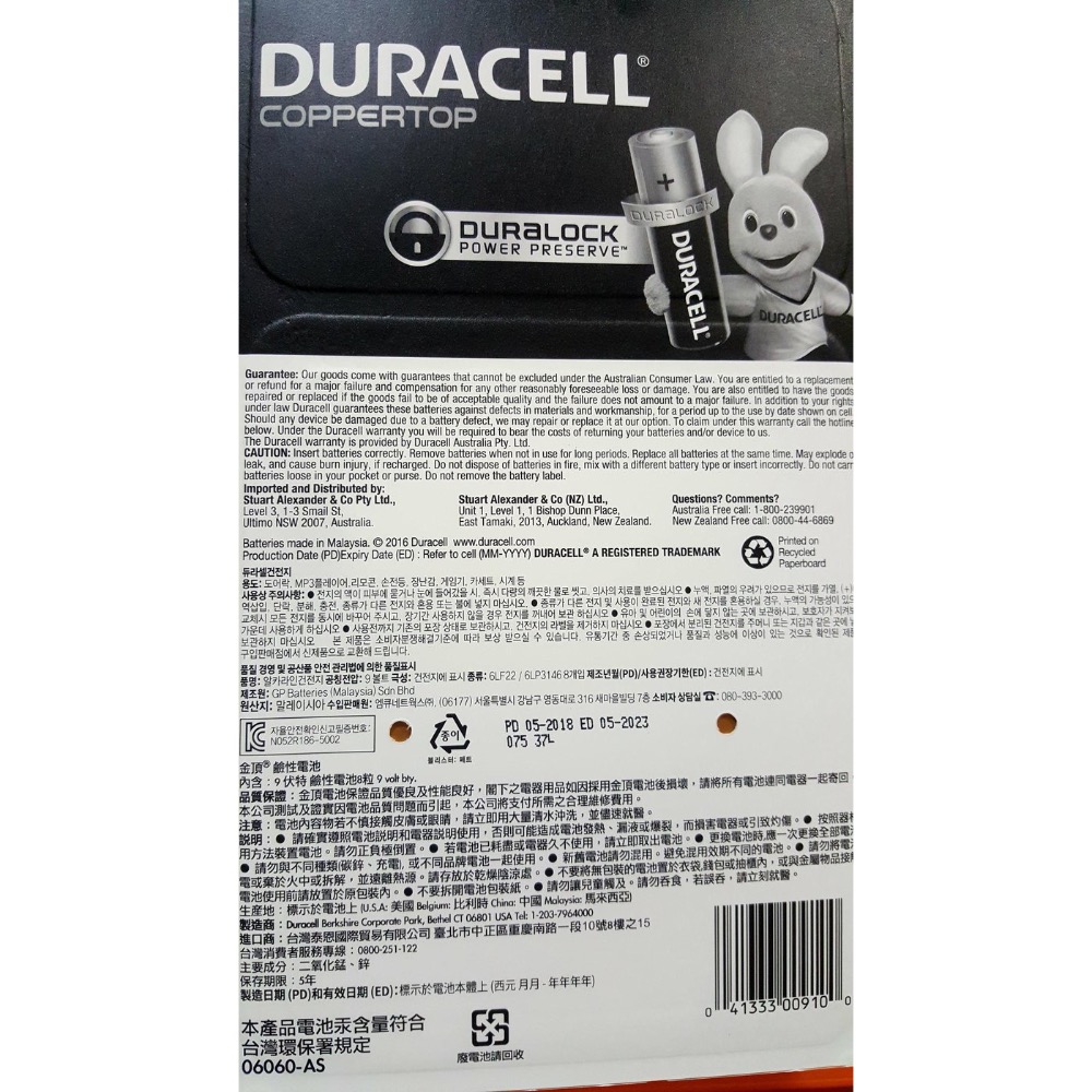 Duracell金頂鹼性9伏電池8入 9V電池-吉兒好市多COSTCO代購-細節圖2