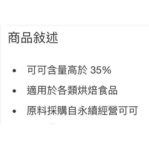 Kirkland Signature 科克蘭可可豆 巧克力豆 2.04公斤-吉兒好市多COSTCO代購-細節圖5