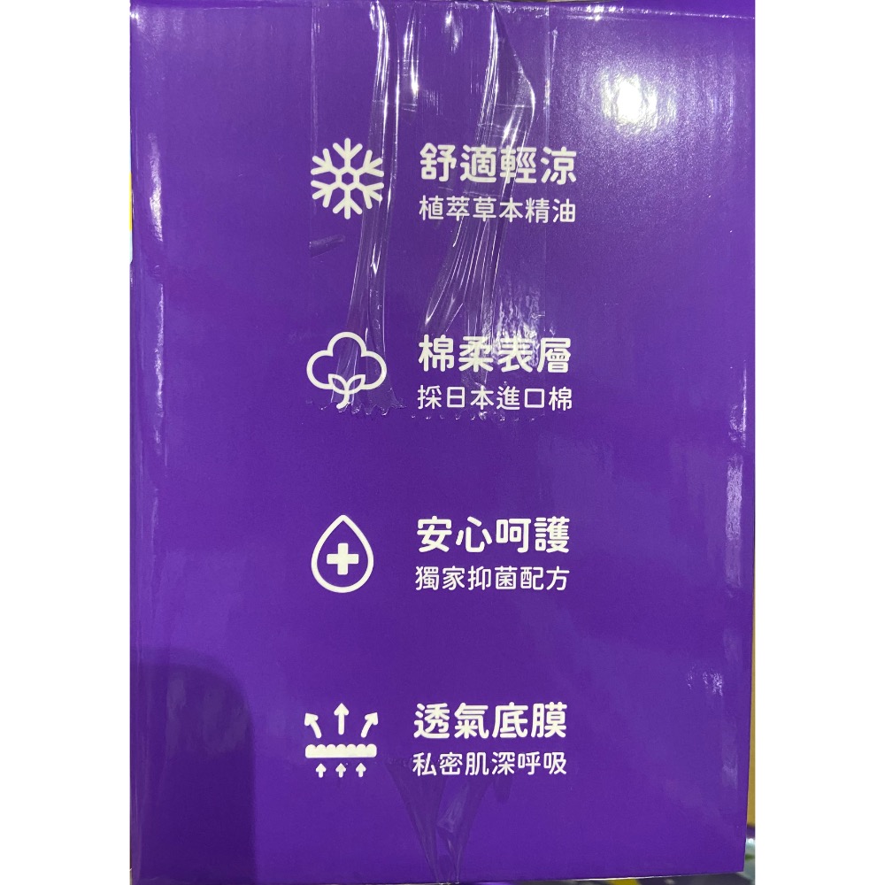 🎉現貨特價！ICON 愛康透芯涼感棉加長型 33公分6片10包-吉兒好市多COSTCO代購-細節圖2