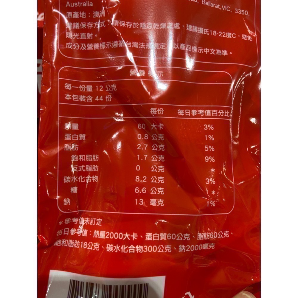 🎉現貨特價！MALTESERS 麥提莎麥芽脆心巧克力 528公克-吉兒好市多COSTCO代購-細節圖4