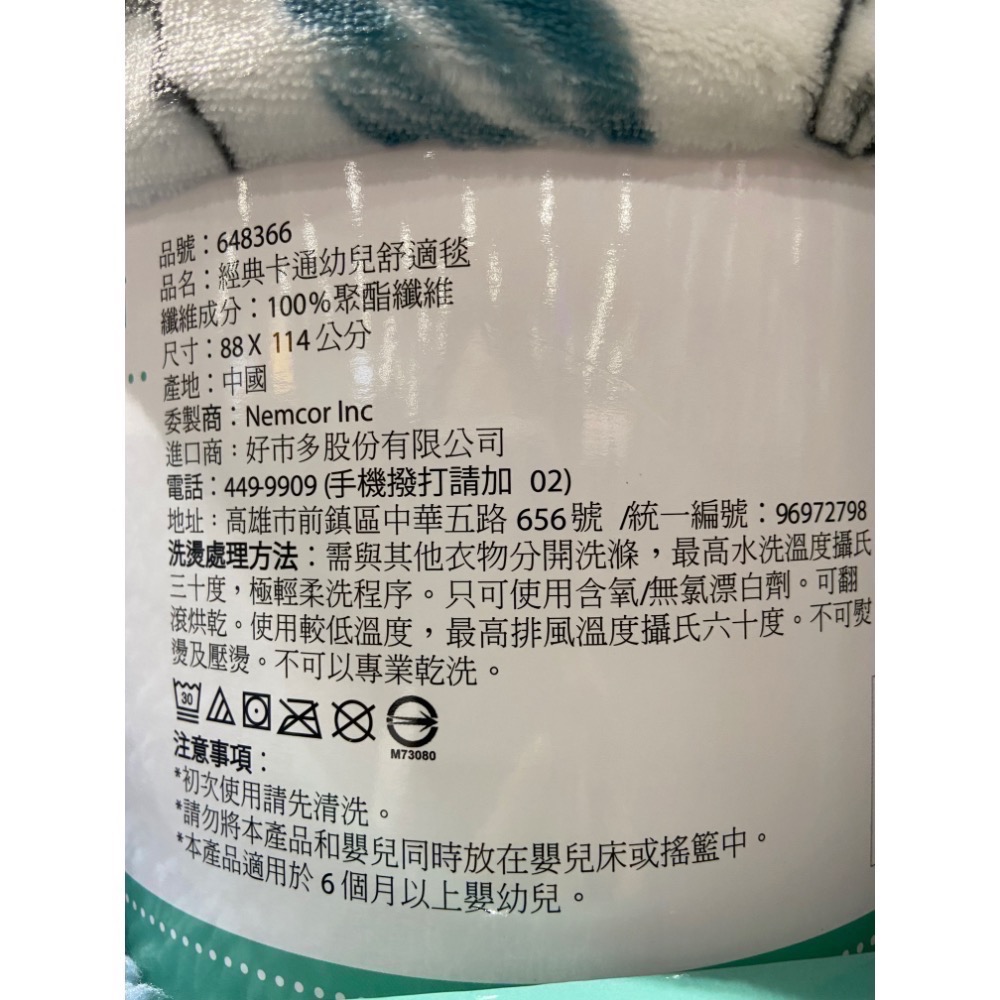 DISNEY 迪士尼經典卡通幼兒舒適毯 尺寸:88X114公分 360/300GSM-吉兒好市多COSTCO代購-細節圖9