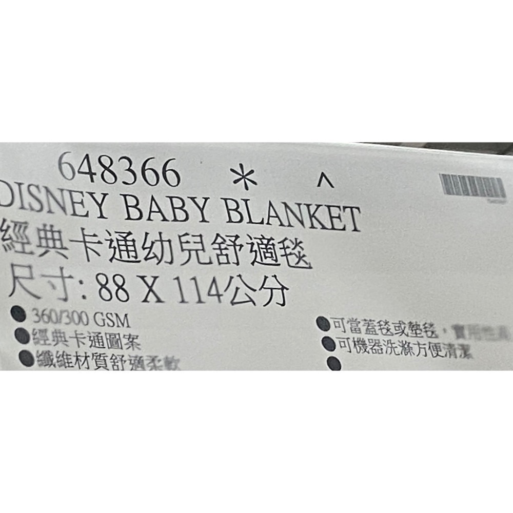 DISNEY 迪士尼經典卡通幼兒舒適毯 尺寸:88X114公分 360/300GSM-吉兒好市多COSTCO代購-細節圖10