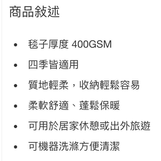 🎉現貨特價！Fraiche Maison印花舒適毯 尺寸:152X177公分(三款花色可選)-吉兒好市多COSTCO-細節圖7