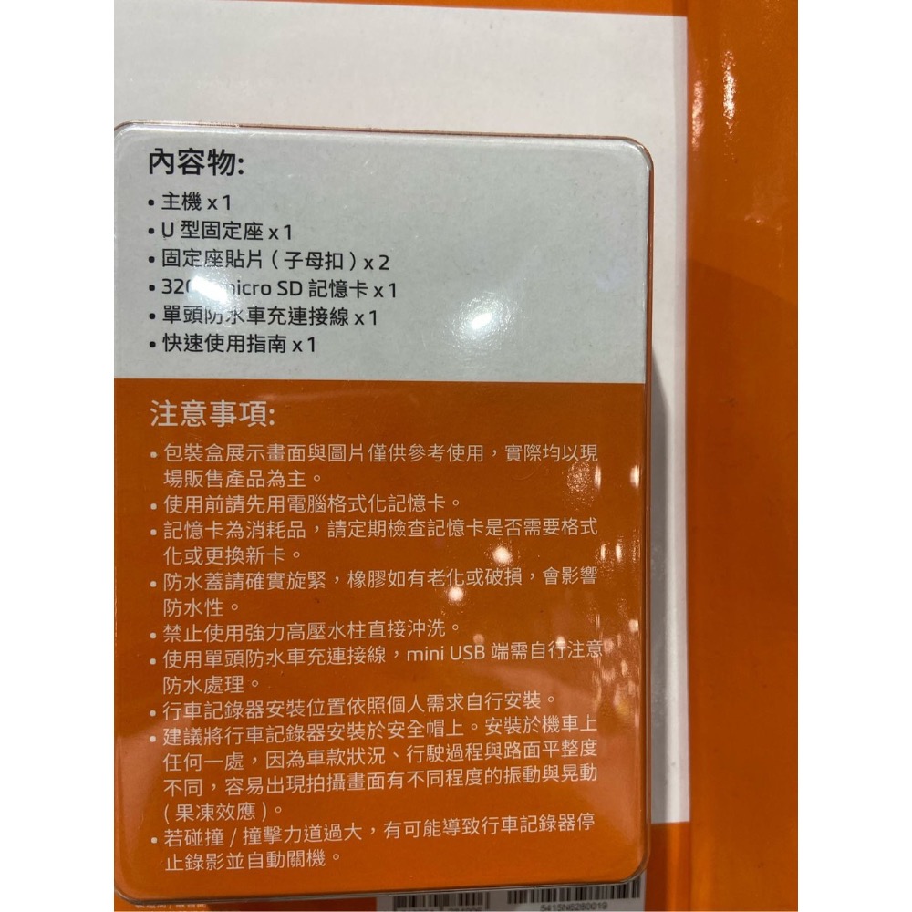 🎉現貨特價！Mio MiVue M795 機車DVR行車紀錄器1440P 2K高畫質 贈32G記憶卡-吉兒好市多代購-細節圖2