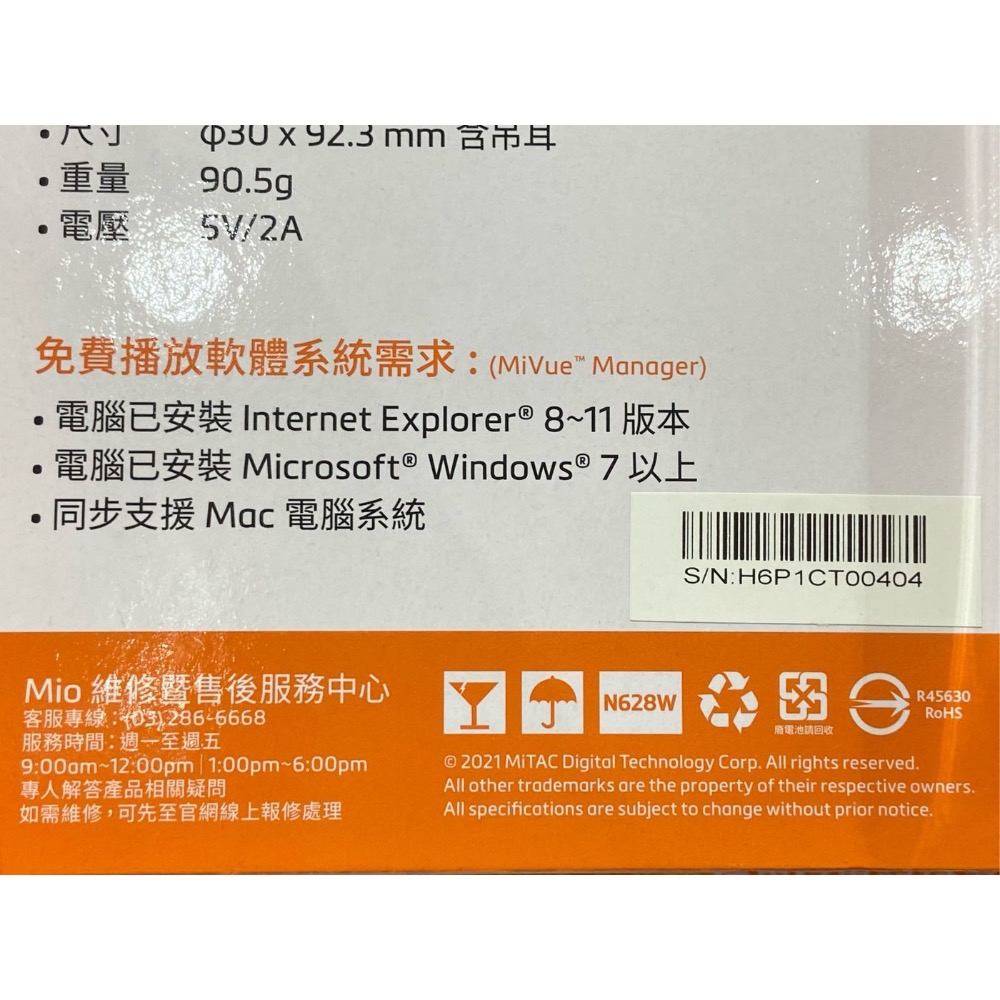 🎉現貨特價！Mio MiVue M795 機車DVR行車紀錄器1440P 2K高畫質 贈32G記憶卡-吉兒好市多代購-細節圖5