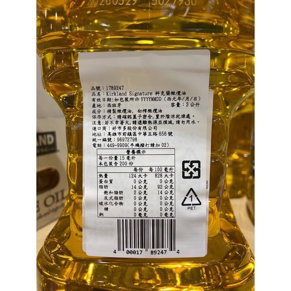 Kirkland Signature 科克蘭西班牙橄欖油 3公升-吉兒好市多COSTCO代購-細節圖2