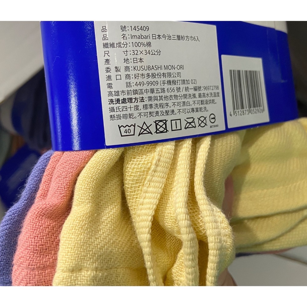 🎉現貨特價！IMABARI 日本今治三層紗方巾6入 尺寸:32X34公分-吉兒好市多COSTCO代購-細節圖5