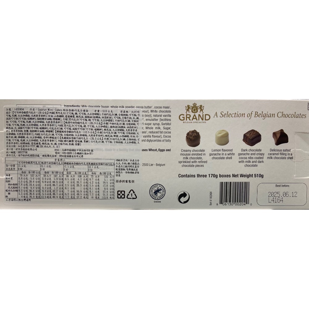🎉現貨特價！GUDRUN 綜合巧克力禮盒 3盒共510公克-吉兒好市多COSTCO代購-細節圖3