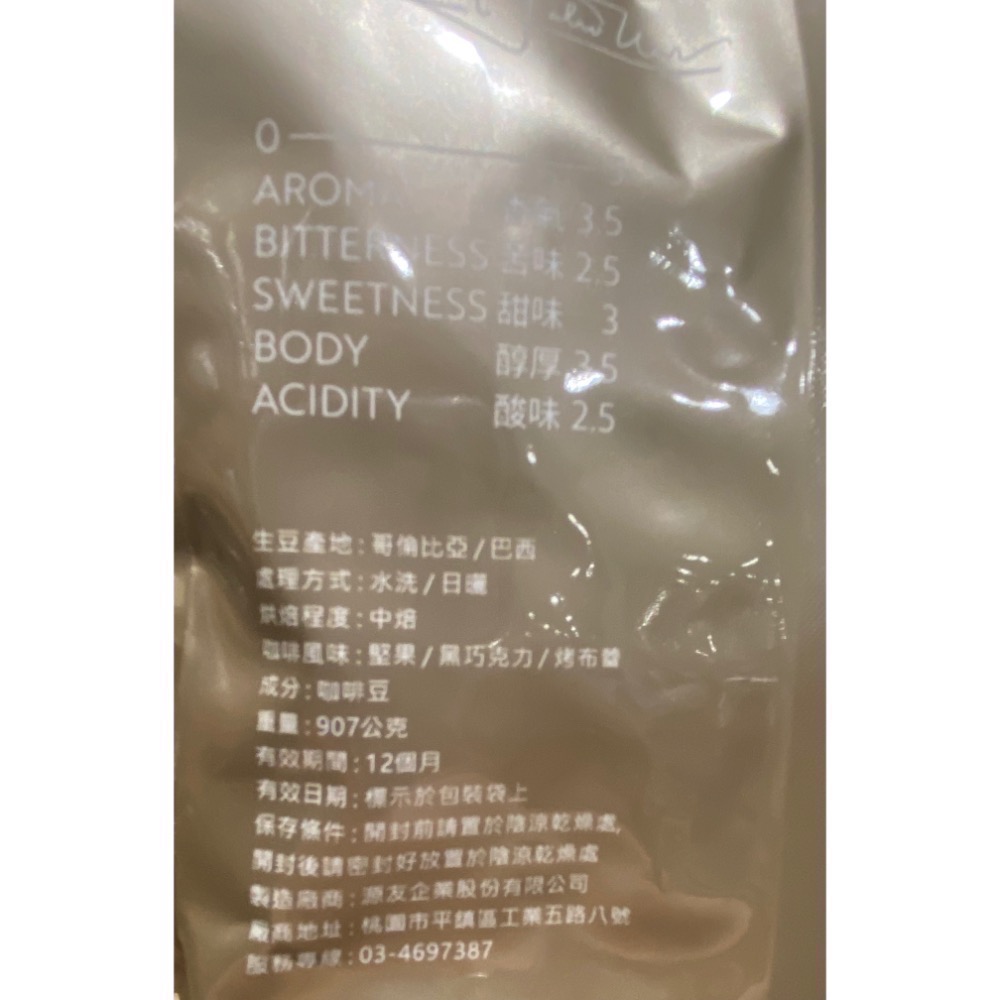 CAFE!N 硬咖啡世界冠軍職人配方豆 每包907公克-吉兒好市多COSTCO代購-細節圖3