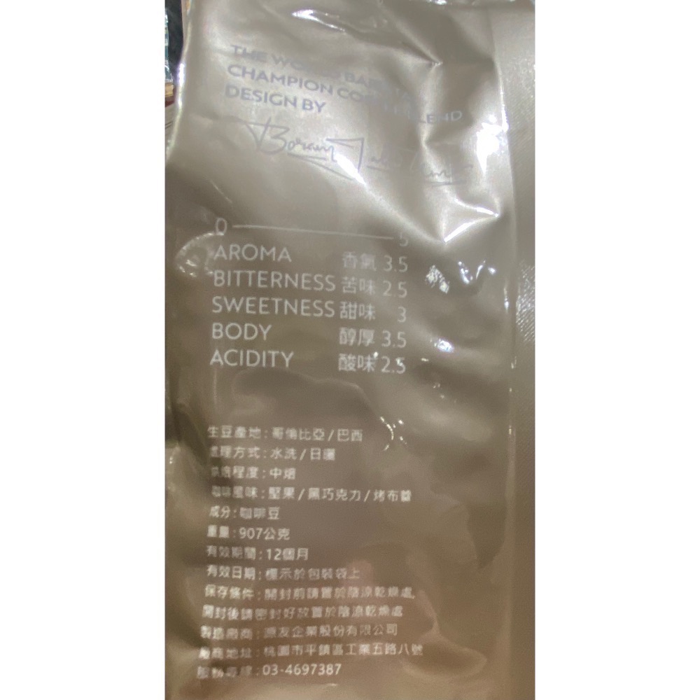 CAFE!N 硬咖啡世界冠軍職人配方豆 每包907公克-吉兒好市多COSTCO代購-細節圖4