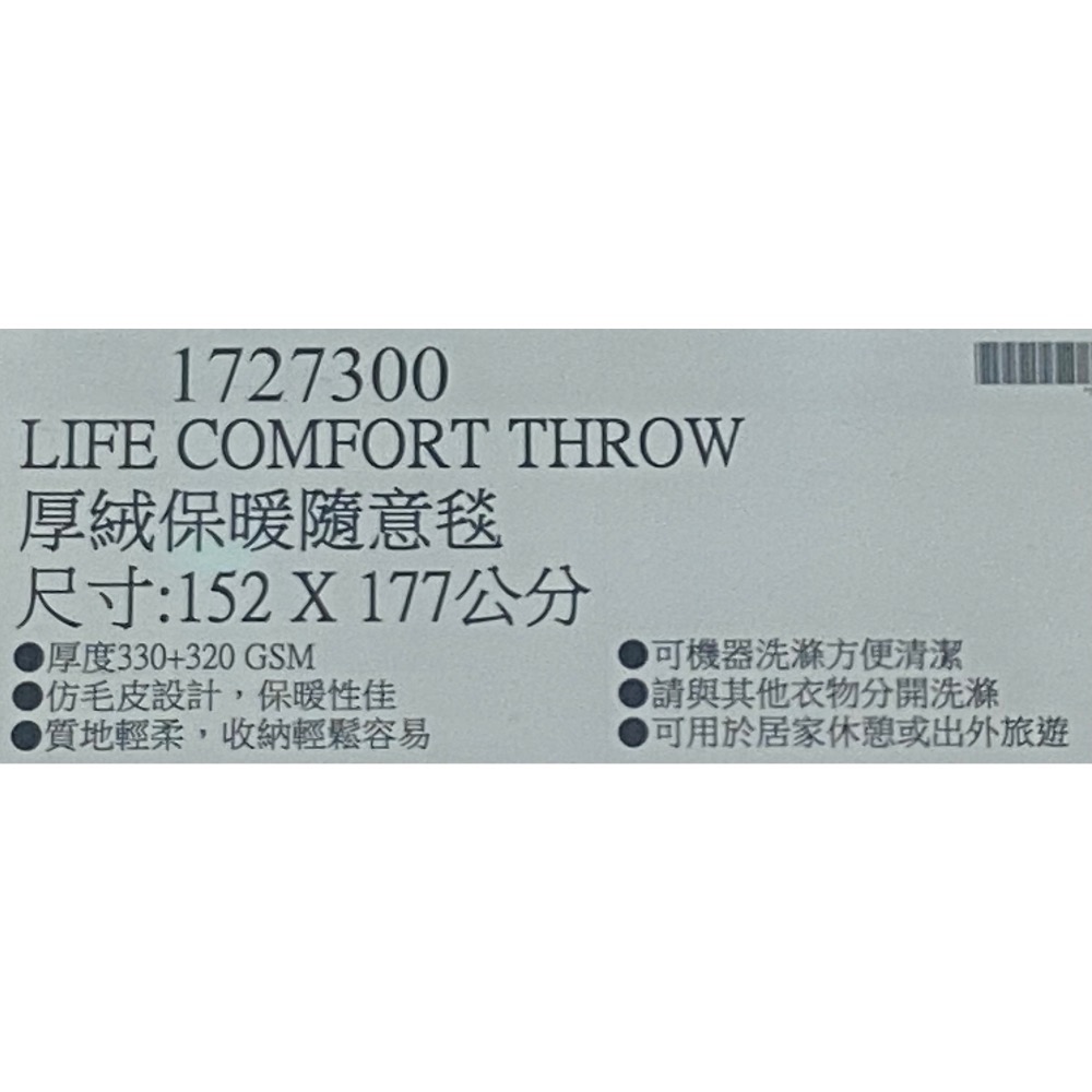 Life Comfort厚絨保暖隨意毯 152x177公 320/330GSM-吉兒好市多COSTCO代-細節圖9