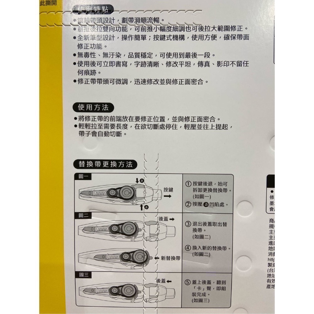 SDI 手牌滾輪按壓修正帶組 修正帶主機X4+帶芯X12-吉兒好市多COSTCO代購-細節圖4