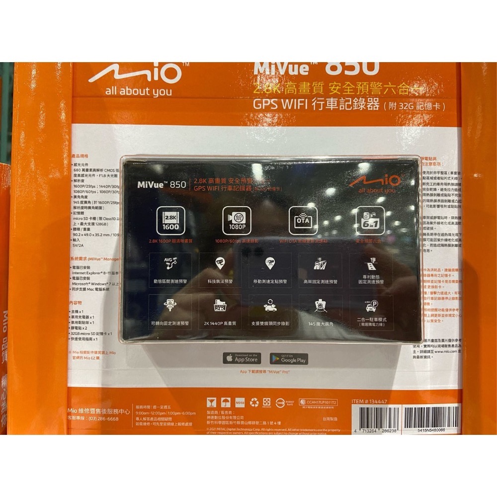 Mio MiVue850 2.8K高畫質行車紀錄器 內建WIFI GPS 附32G卡-吉兒好市多COSTC-細節圖2