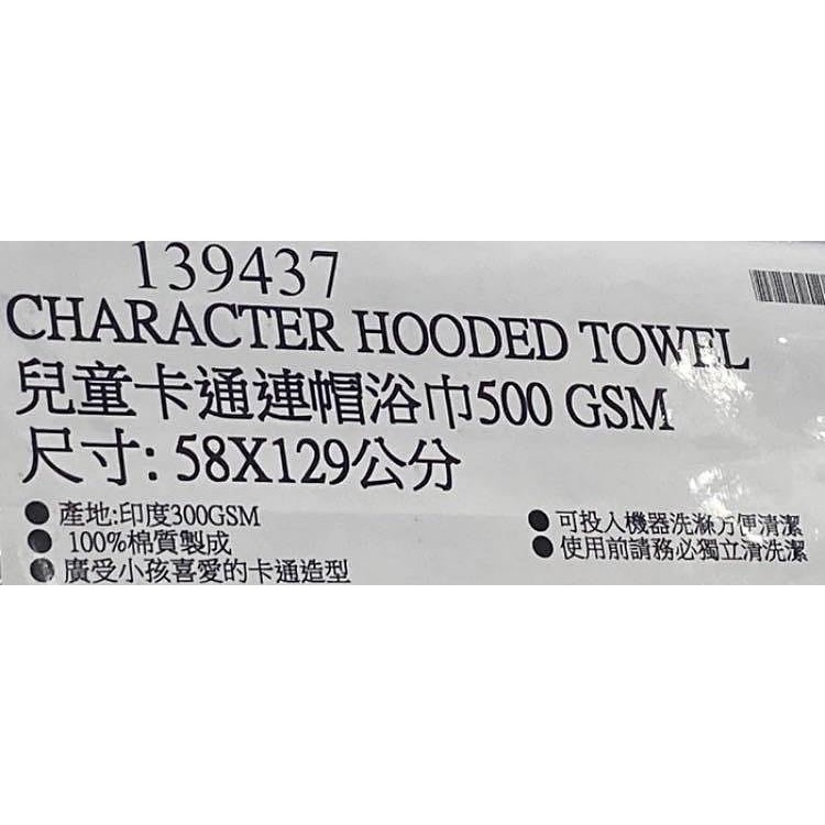 🎉現貨特價！CHARACTER 兒童卡通連帽浴巾 (汪汪隊/史迪奇/小美人魚)500GSM 尺寸:58X129公-細節圖8