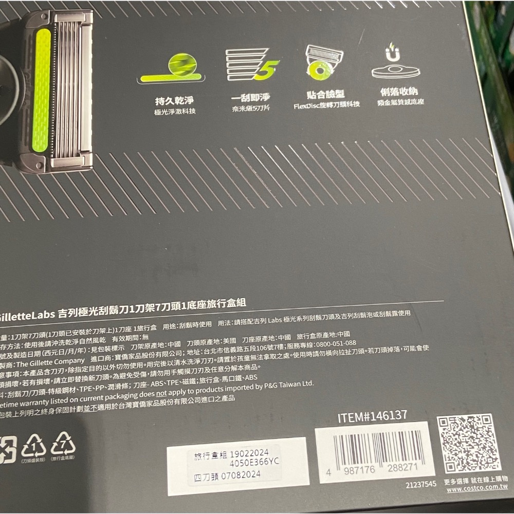 🎉現貨特價！GILLETTE 吉列極光刮鬍刀旅行盒組(1刀架+7刀頭+1刀座)-吉兒好市多COSTCO代購-細節圖2