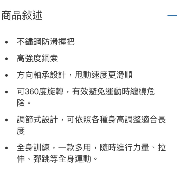 🎉現貨特價！Byzoom 高轉速鋼索跳繩(黑色)-吉兒好市多COSTCO代購-細節圖8