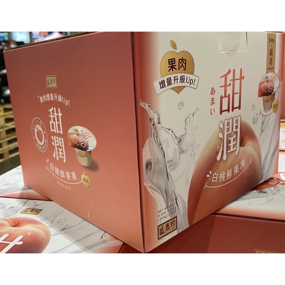 盛香珍甜潤白桃鮮果凍 300公克X10入-吉兒好市多COSTCO代購-細節圖2