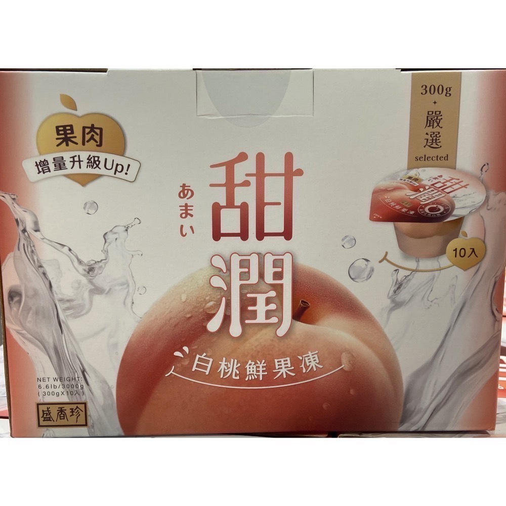盛香珍甜潤白桃鮮果凍 300公克X10入-吉兒好市多COSTCO代購-細節圖3