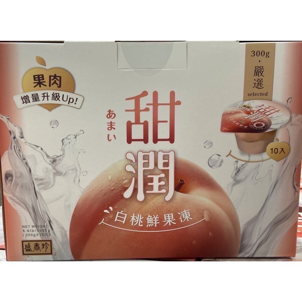 盛香珍甜潤白桃鮮果凍 300公克X10入-吉兒好市多COSTCO代購-細節圖3
