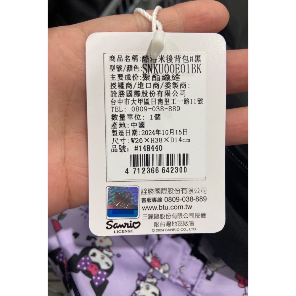 KUROMI  酷洛米背包 酷洛米後背包 兩款可選-吉兒好市多COSTCO代購-細節圖10