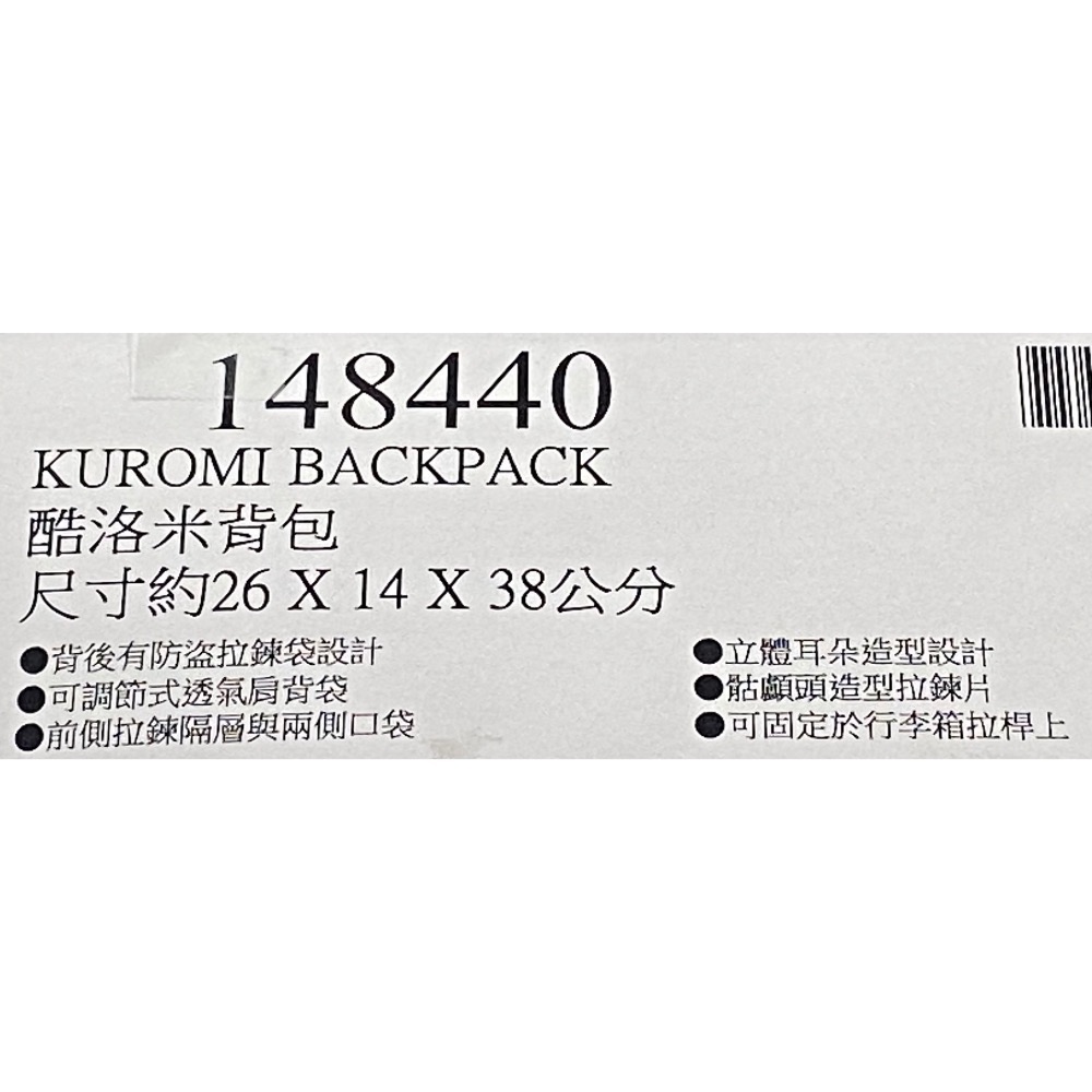 KUROMI  酷洛米背包 酷洛米後背包 兩款可選-吉兒好市多COSTCO代購-細節圖11