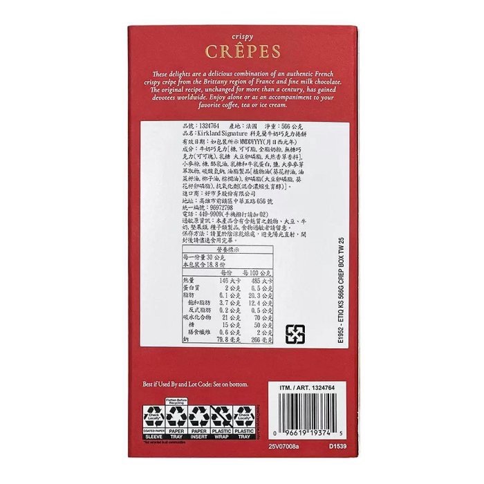 Kirkland Signature科克蘭牛奶巧克力捲餅 566公克-吉兒好市多COSTCO代購-細節圖5