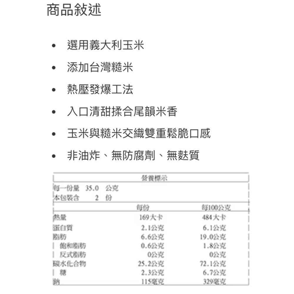 🎉現貨特價！CADINA 卡迪那玉米糙米脆片原味 70公克X10包-吉兒好市多COSTCO代購-細節圖5