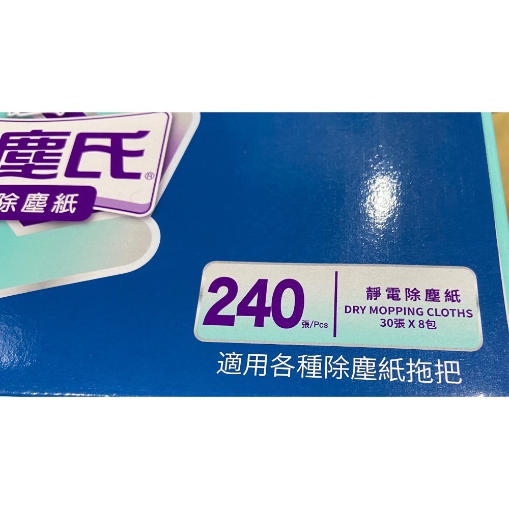 🎉現貨特價！FARCENT 驅塵氏靜電除塵紙(加大)30張X8入-吉兒好市多COSTCO代購-細節圖3