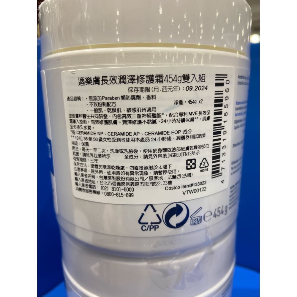 🎉現貨特價！CERAVE 適樂膚長效潤澤修護霜 454公克X2入/542公克X2入-吉兒好市多COSTCO代購-細節圖3