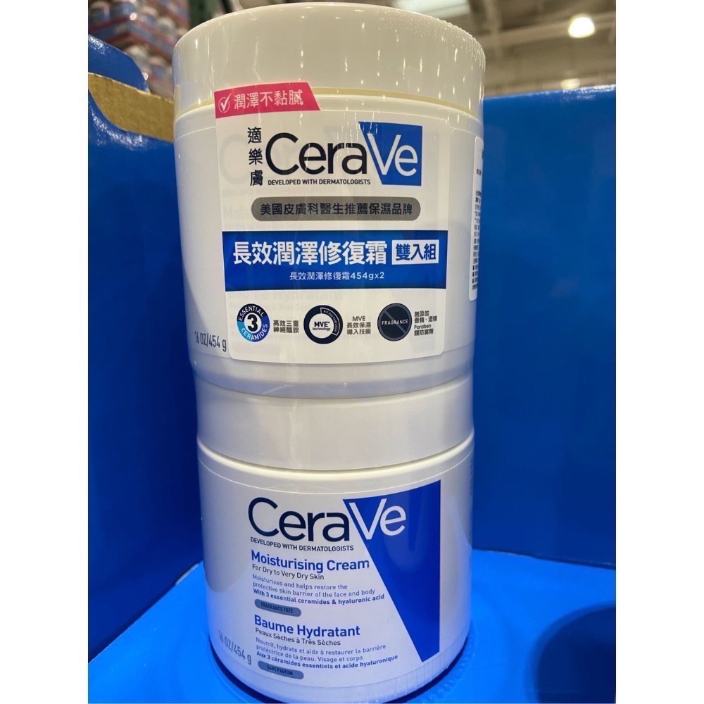 CERAVE 適樂膚長效潤澤修護霜 454公克X2入/542公克X2入-吉兒好市多COSTCO代購-細節圖2