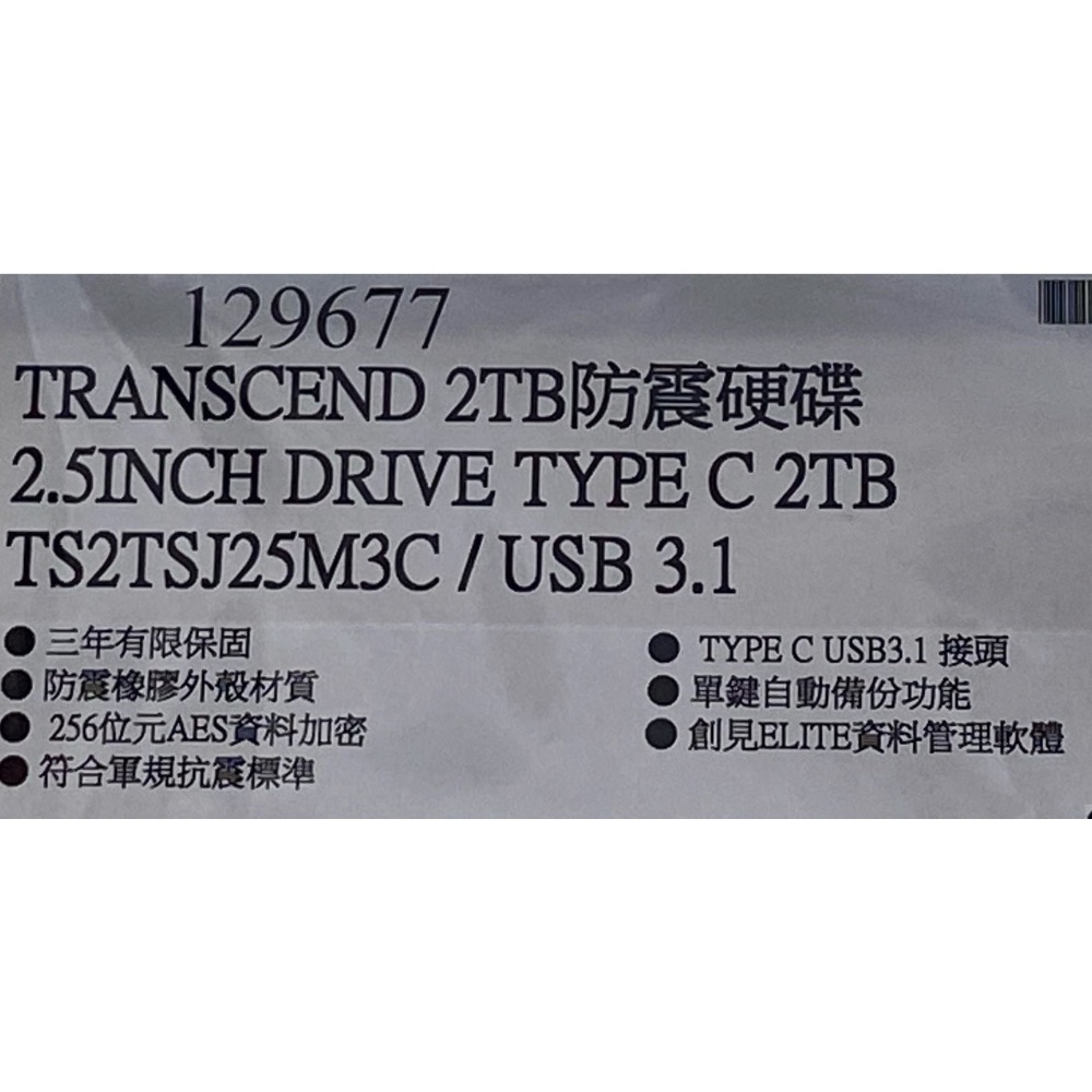 🎉現貨特價！TRANSCEND創見 2TB 2.5吋防震行動硬碟 TS2TSJ25M3C Type-C USB3.1--細節圖6
