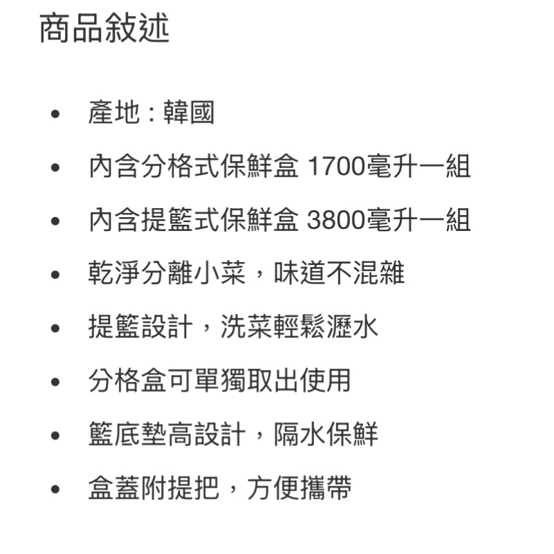🎉現貨特價！昌信生活 SKYLOCK 保鮮盒 2入組 分格式1700毫升+提籃式3800毫升-吉兒好市多COSTCO代-細節圖6