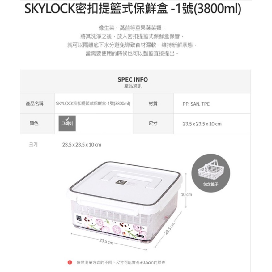 🎉現貨特價！昌信生活 SKYLOCK 保鮮盒 2入組 分格式1700毫升+提籃式3800毫升-吉兒好市多COSTCO代-細節圖8